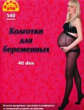Колготки для беременных 540